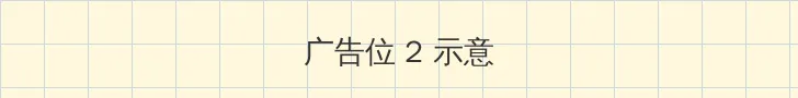 魔兽世界火法手法 侧栏广告位